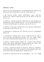 사회복지시설 - 이용시설-1