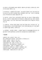 사회복지시설 - 이용시설-2