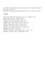 보웬의 가족치료-2