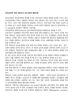 [자아심리학 이론] 에릭슨의 심리사회적 발달이론-1