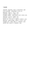[자아심리학 이론] 에릭슨의 심리사회적 발달이론-3