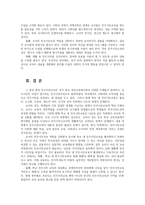 시민교육론1공통) 시민교육사례를 조사하여 간단히 요약하고 이를 분석하여 특징 시민교육적 가치 개선점 등을 제시한 후 총평하시오0k-6