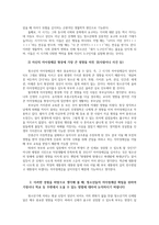 청소년심리2공통) 자아정체감에 대하여 설명하고 자신의 자아정체감 형성에 가장 큰 영향을 미친 것은 사람이나 사건 등 무엇인지 대해서 설명하시오0k-3