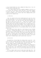 청소년심리2공통) 자아정체감에 대하여 설명하고 자신의 자아정체감 형성에 가장 큰 영향을 미친 것은 사람이나 사건 등 무엇인지 대해서 설명하시오0k-4