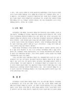 청소년심리2공통) 자아정체감에 대하여 설명하고 자신의 자아정체감 형성에 가장 큰 영향을 미친 것은 사람이나 사건 등 무엇인지 대해서 설명하시오0k-5