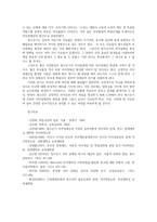 청소년심리2공통) 자아정체감에 대하여 설명하고 자신의 자아정체감 형성에 가장 큰 영향을 미친 것은 사람이나 사건 등 무엇인지 대해서 설명하시오0k-6