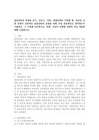 (집단상담의 기초, 공통) 집단상담의 과정을 초기, 과도기, 작업, 종결단계로 구분할 때, 당신은 어떤 단계가 성공적인 집단상담의 운영을 위해 가장 중요하다고 생각하는지 기술하고, 그 이유를 논의하시오. 또한 자신이 선택한 단계의 주요 내용에 대해 기술하시오.-2