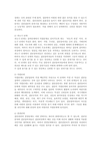 (집단상담의 기초, 공통) 집단상담의 과정을 초기, 과도기, 작업, 종결단계로 구분할 때, 당신은 어떤 단계가 성공적인 집단상담의 운영을 위해 가장 중요하다고 생각하는지 기술하고, 그 이유를 논의하시오. 또한 자신이 선택한 단계의 주요 내용에 대해 기술하시오.-3