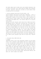 (집단상담의 기초, 공통) 집단상담의 과정을 초기, 과도기, 작업, 종결단계로 구분할 때, 당신은 어떤 단계가 성공적인 집단상담의 운영을 위해 가장 중요하다고 생각하는지 기술하고, 그 이유를 논의하시오. 또한 자신이 선택한 단계의 주요 내용에 대해 기술하시오.-4