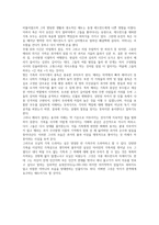 (독후감) 반 가족주의 드라마, 유진 오닐의 [밤으로의 긴 여로]-2