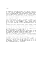 (독후감) 반 가족주의 드라마, 유진 오닐의 [밤으로의 긴 여로]-3