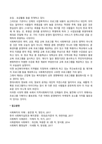 사회복지마케팅의 필요성-2