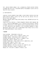 수직조직과 수평조직-2