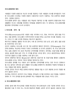 의사소통장애의 개념 정의-1