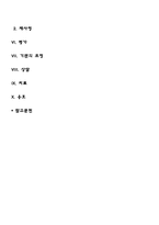[사례관리과정] 사례관리의 단계별 개입과정-2