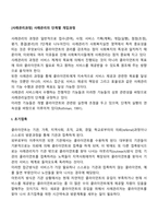 [사례관리과정] 사례관리의 단계별 개입과정-3