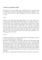 [사례관리과정] 사례관리의 단계별 개입과정-4