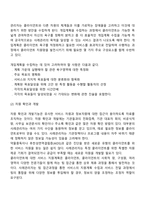 [사례관리과정] 사례관리의 단계별 개입과정-6