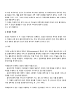 [사례관리과정] 사례관리의 단계별 개입과정-8