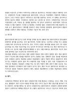 [사례관리과정] 사례관리의 단계별 개입과정-9