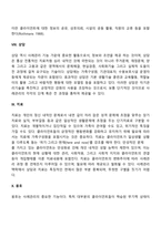 [사례관리과정] 사례관리의 단계별 개입과정-11