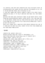[사례관리과정] 사례관리의 단계별 개입과정-12
