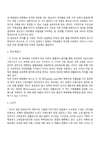 가족생활주기를 알아보고 각 주기별 사회복지 서비스의 필요성과 내용을 정리해보세요-5
