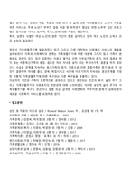 가족생활주기를 알아보고 각 주기별 사회복지 서비스의 필요성과 내용을 정리해보세요-6