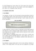 유사실험설계의 목적과 유형을 설명하고 그에 따른 장단점을 기술하시오-3