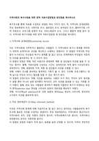 지역사회의 욕구사정을 위한 양적 자료수집방법과 장단점을 제시하시오-2