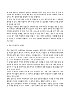 지역사회의 욕구사정을 위한 양적 자료수집방법과 장단점 제시-3