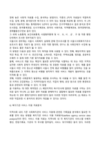 지역사회의 욕구사정을 위한 양적 자료수집방법과 장단점 제시-5