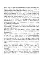 유사실험설계의 목적과 유형을 설명하고 그에 따른 장단점 기술-5