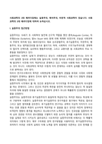 사회과학의 3대 패러다임에는 실증주의, 해석주의, 비판적 사회과학이 있습니다 사회과학의 3대 패러다임에 대하여 논하십시오-2