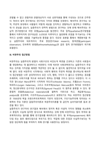 사회과학의 3대 패러다임에는 실증주의, 해석주의, 비판적 사회과학이 있습니다 사회과학의 3대 패러다임에 대하여 논하십시오-4