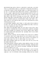 사회과학의 3대 패러다임에는 실증주의, 해석주의, 비판적 사회과학이 있습니다 사회과학의 3대 패러다임에 대하여 논하십시오-5