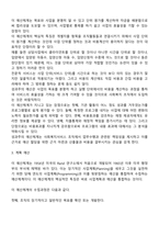 예산편성제도(이론) 영기준예산, 성과주의예산, 계획예산, 품목별예산을 설명하고 4가지 예산편성방법을 장, 단점으로 비교 분석하시오-4