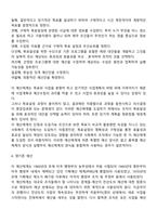 예산편성제도(이론) 영기준예산, 성과주의예산, 계획예산, 품목별예산을 설명하고 4가지 예산편성방법을 장, 단점으로 비교 분석하시오-5