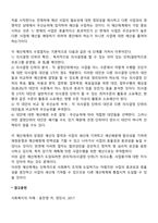예산편성제도(이론) 영기준예산, 성과주의예산, 계획예산, 품목별예산을 설명하고 4가지 예산편성방법을 장, 단점으로 비교 분석하시오-6