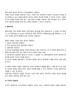 지역사회의 욕구사정을 위한 양적 자료수집방법과 장단점을 제시-4