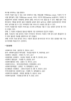 지역사회의 욕구사정을 위한 양적 자료수집방법과 장단점을 제시-5