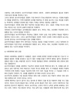 보수주의, 진보주의, 급진주의에 대한 체제이념을 간단하게 설명하고 이를 극복하기 위한 본인의 생각이나 의견을 서술하시오-4