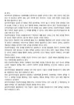 보수주의, 진보주의, 급진주의에 대한 체제이념을 간단하게 설명하고 이를 극복하기 위한 본인의 생각이나 의견을 서술하시오-5