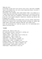 보수주의, 진보주의, 급진주의에 대한 체제이념을 간단하게 설명하고 이를 극복하기 위한 본인의 생각이나 의견을 서술하시오-7