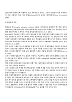 장애인통합교육의 배경과 주요 원리에 대하여 논하시오-6