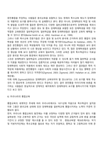 장애인통합교육의 배경과 주요 원리에 대하여 논하시오-8