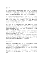 [언어의 이해 A형] 언어습득에 대해서 간략히 설명하시오-6