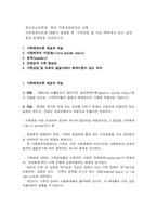 [방통대 2020-2]가족체계이론에 대해서 설명한 후, 가족상담 및 치료 맥락에서 갖는 공헌점과 한계점을 서술하시오-1