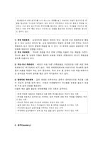 [방통대 2020-2]가족체계이론에 대해서 설명한 후, 가족상담 및 치료 맥락에서 갖는 공헌점과 한계점을 서술하시오-3