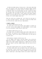[방통대 2020-2]가족체계이론에 대해서 설명한 후, 가족상담 및 치료 맥락에서 갖는 공헌점과 한계점을 서술하시오-4